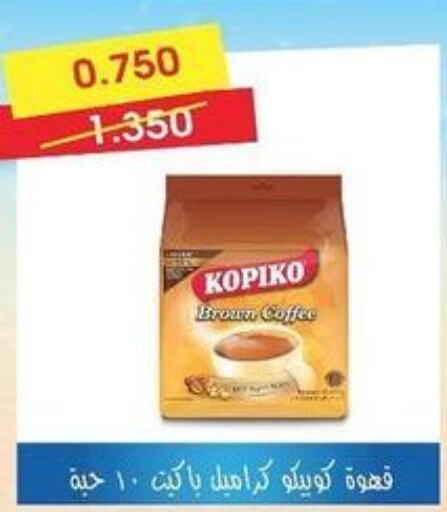 KOPIKO Coffee  in Omariya Co-operative Society in Kuwait - Kuwait City