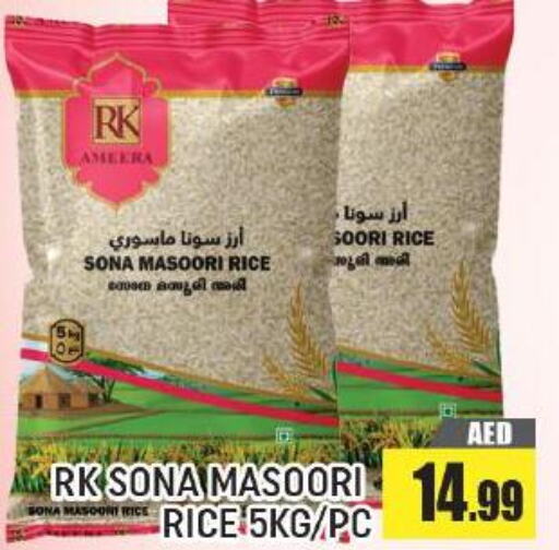  Masoori Rice  in Al Madina  in UAE - Dubai
