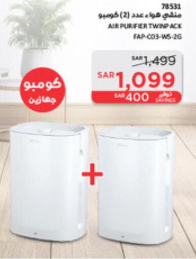  Refrigerator  in SACO in KSA, Saudi Arabia, Saudi - Al Bahah