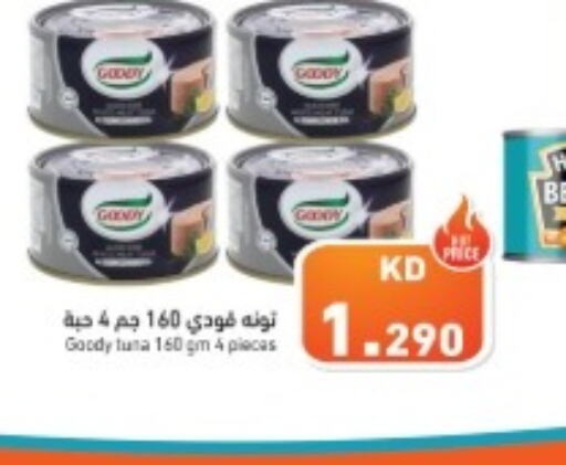 GOODY Tuna - Canned  in  رامز in الكويت - محافظة الأحمدي