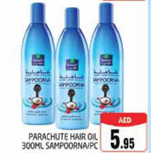PARACHUTE Hair Oil  in مجموعة باسونس in الإمارات العربية المتحدة , الامارات - دبي