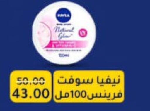Nivea Face cream  in وكالة المنصورة - الدقهلية‎ in Egypt - القاهرة