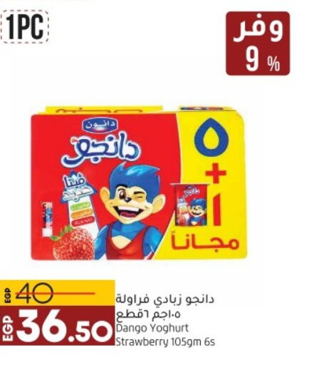 DANGO Yoghurt  in Lulu Hypermarket  in Egypt - Cairo