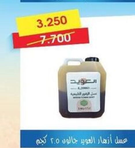 Honey  in Omariya Co-operative Society in Kuwait - Kuwait City