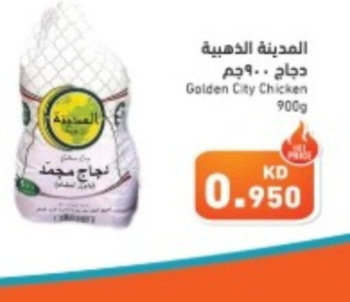  Frozen Whole Chicken  in  رامز in الكويت - محافظة الجهراء