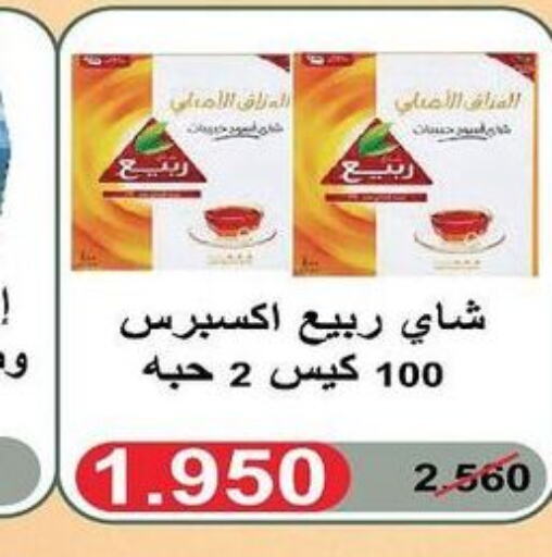 RABEA Tea Bags  in جمعية العمرية التعاونية in الكويت - مدينة الكويت