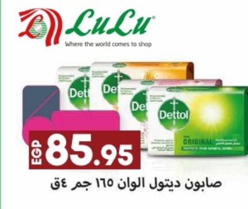 DETTOL   in Lulu Hypermarket  in Egypt
