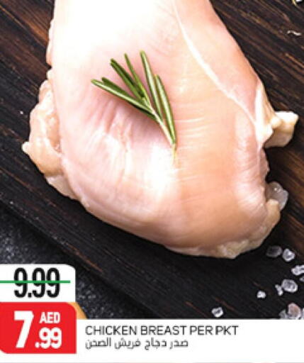  Chicken Breast  in Palm Centre LLC in UAE - Sharjah / Ajman