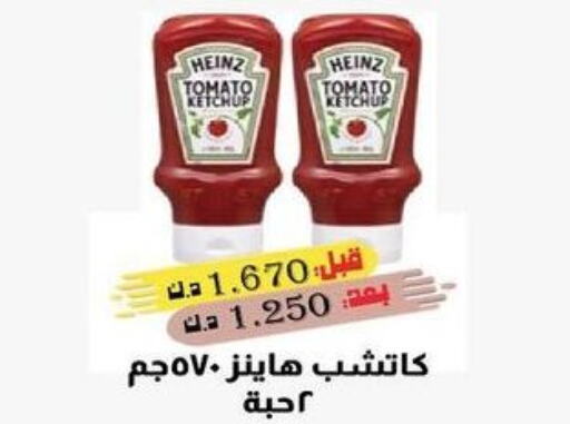 HEINZ Tomato Ketchup  in Omariya Co-operative Society in Kuwait - Kuwait City