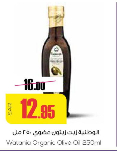  Olive Oil  in Sapt in KSA, Saudi Arabia, Saudi - Buraidah