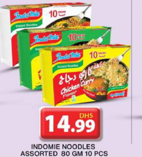 INDOMIE Noodles  in جراند هايبر ماركت in الإمارات العربية المتحدة , الامارات - الشارقة / عجمان