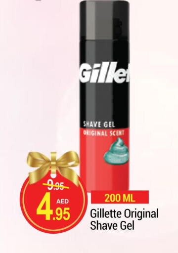 GILLETTE After Shave / Shaving Form  in نيو دبليو مارت سوبرماركت in الإمارات العربية المتحدة , الامارات - دبي
