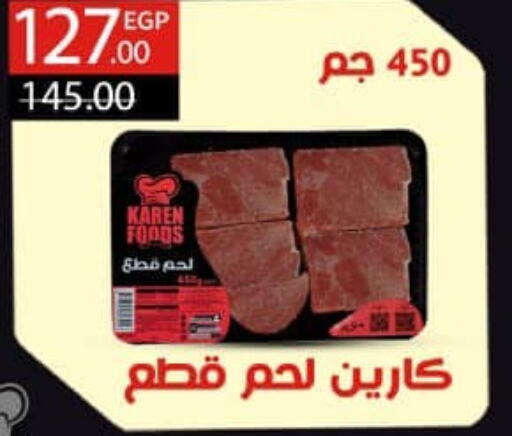  Beef  in وكالة المنصورة - الدقهلية‎ in Egypt - القاهرة