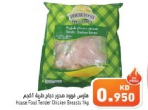  Chicken Breast  in  رامز in الكويت - محافظة الجهراء