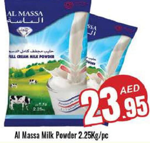  Milk Powder  in مجموعة باسونس in الإمارات العربية المتحدة , الامارات - دبي