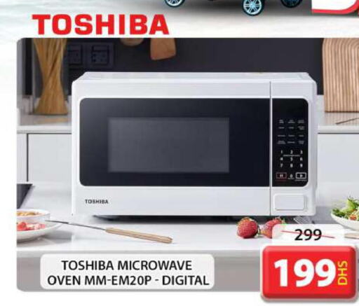 TOSHIBA Microwave Oven  in جراند هايبر ماركت in الإمارات العربية المتحدة , الامارات - دبي
