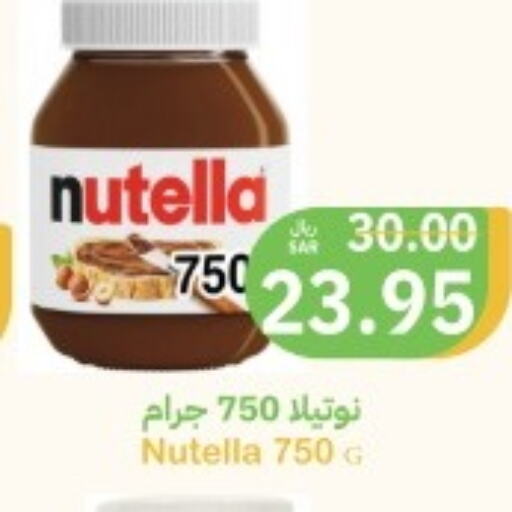 NUTELLA Chocolate Spread  in أسواق قاطبة in مملكة العربية السعودية, السعودية, سعودية - بريدة