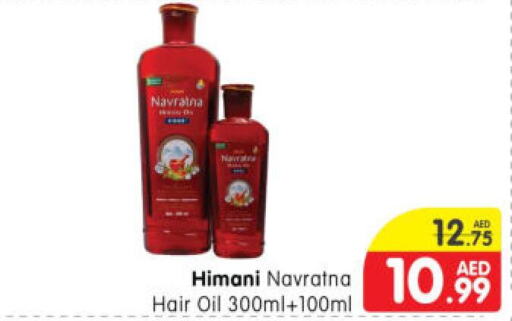 NAVARATNA Hair Oil  in Al Madina Hypermarket in UAE - Abu Dhabi