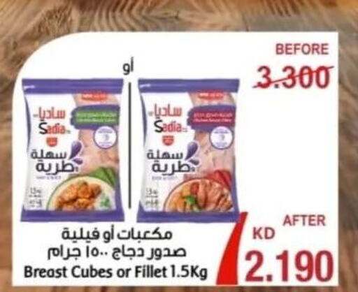 SADIA Chicken Breast  in Riqqa Co-operative Society in Kuwait - Kuwait City