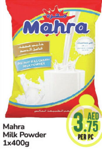  Milk Powder  in دي تو دي in الإمارات العربية المتحدة , الامارات - الشارقة / عجمان