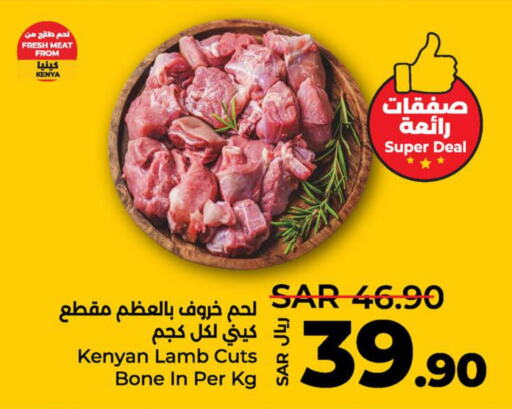  Mutton / Lamb  in لولو هايبرماركت in مملكة العربية السعودية, السعودية, سعودية - حفر الباطن