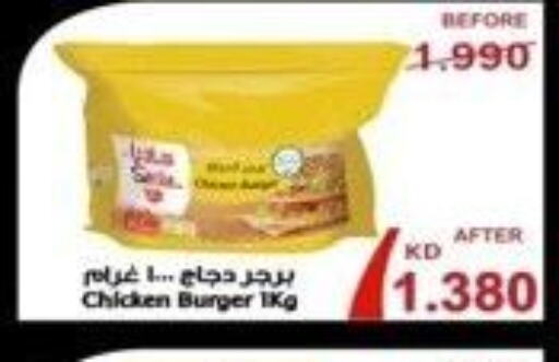  Chicken Burger  in Riqqa Co-operative Society in Kuwait - Ahmadi Governorate