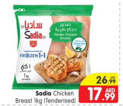 SADIA Chicken Breast  in هايبر ماركت المدينة in الإمارات العربية المتحدة , الامارات - أبو ظبي