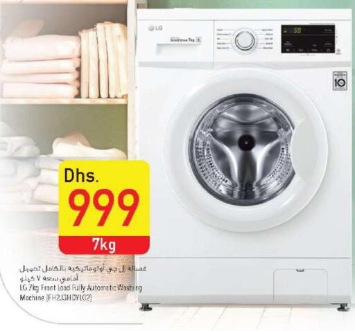 LG Washer / Dryer  in السفير هايبر ماركت in الإمارات العربية المتحدة , الامارات - أبو ظبي