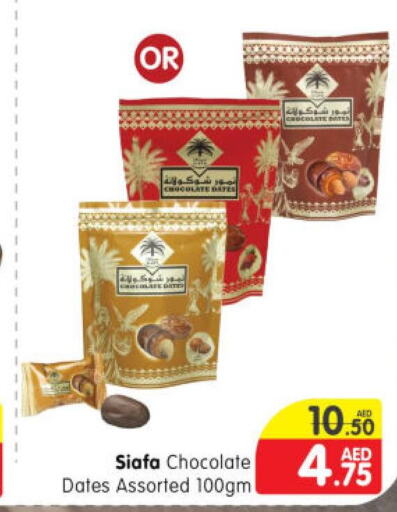 CHOCO POPS Cereals  in Al Madina Hypermarket in UAE - Abu Dhabi