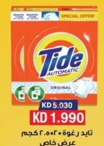 TIDE Detergent  in Riqqa Co-operative Society in Kuwait - Jahra Governorate