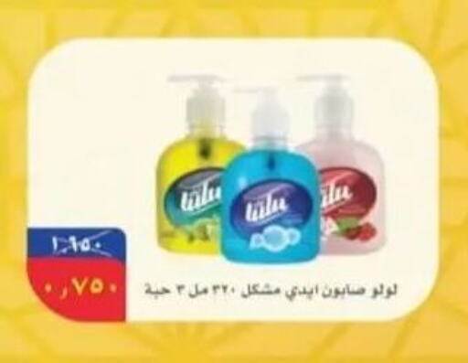  Body Lotion & Cream  in جمعية الرقة التعاونية in الكويت - محافظة الأحمدي