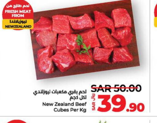  Beef  in لولو هايبرماركت in مملكة العربية السعودية, السعودية, سعودية - حفر الباطن