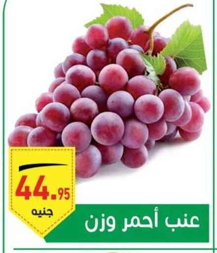 Grapes  in أسواق العثيم in Egypt - القاهرة