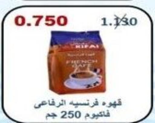  Coffee  in Riqqa Co-operative Society in Kuwait - Kuwait City