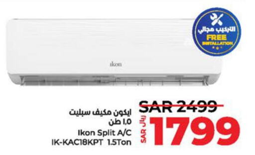 IKON AC  in LULU Hypermarket in KSA, Saudi Arabia, Saudi - Al Hasa