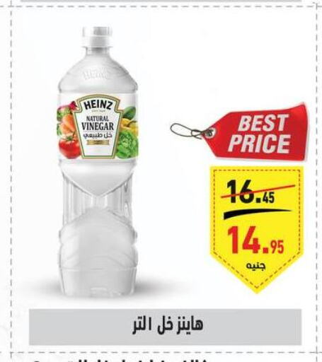 HEINZ Vinegar  in أسواق العثيم in Egypt - القاهرة