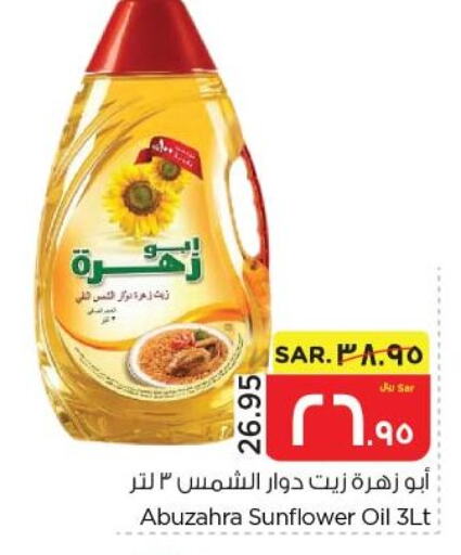 ABU ZAHRA Sunflower Oil  in Nesto in KSA, Saudi Arabia, Saudi - Al Hasa