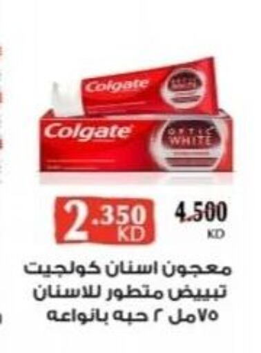 COLGATE Toothpaste  in جمعية الرقة التعاونية in الكويت - مدينة الكويت