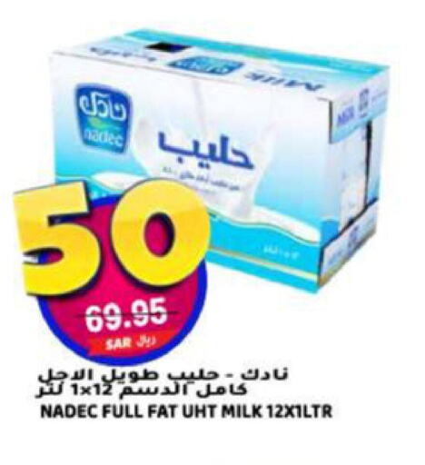 NADEC Long Life / UHT Milk  in جراند هايبر in مملكة العربية السعودية, السعودية, سعودية - الرياض