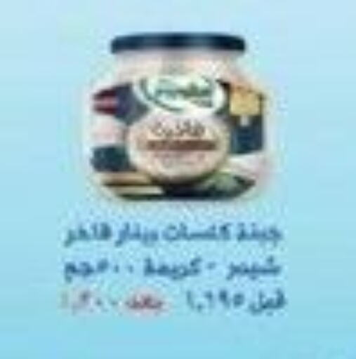PINAR Cheddar Cheese  in Riqqa Co-operative Society in Kuwait - Ahmadi Governorate