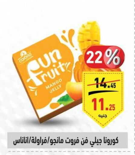  Cereals  in أسواق العثيم in Egypt - القاهرة