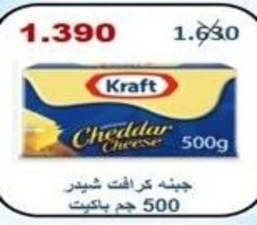 KRAFT Cheddar Cheese  in جمعية الرقة التعاونية in الكويت - مدينة الكويت