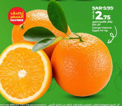  Orange  in LULU Hypermarket in KSA, Saudi Arabia, Saudi - Qatif