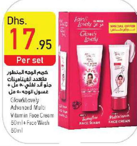 FAIR & LOVELY Face cream  in السفير هايبر ماركت in الإمارات العربية المتحدة , الامارات - الشارقة / عجمان