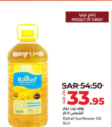 RAHAF Sunflower Oil  in لولو هايبرماركت in مملكة العربية السعودية, السعودية, سعودية - ينبع