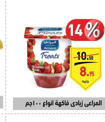 ALMARAI Yoghurt  in أسواق العثيم in Egypt - القاهرة