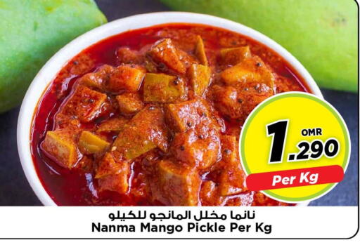 NANMA Pickle  in Nesto Hyper Market   in Oman - Sohar