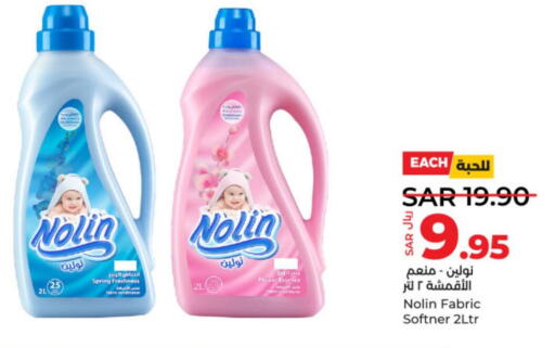  Softener  in LULU Hypermarket in KSA, Saudi Arabia, Saudi - Hail