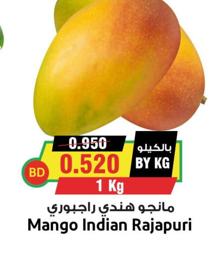 Mango Mango  in Prime Markets in Bahrain