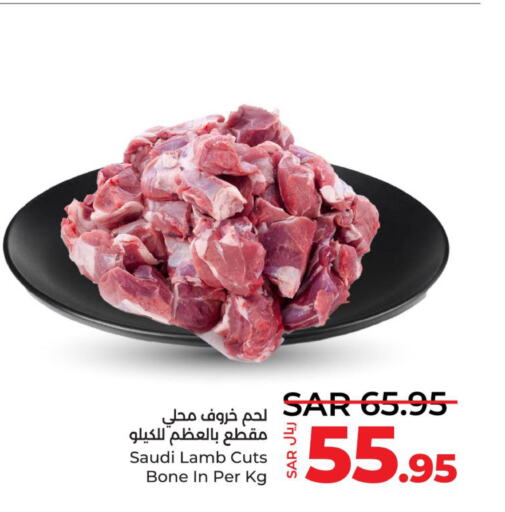  Mutton / Lamb  in لولو هايبرماركت in مملكة العربية السعودية, السعودية, سعودية - خميس مشيط